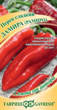 Перец сладкий Дамира (рамиро) (гавриш) 0,1гр Перец сладкий Дамира (рамиро) (гавриш) 0,1гр
