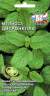 Мелисса Цитронелла (седек) 0,05 гр  – купить в г. Москва