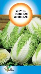 Капуста пекинская Хибинская (дс) 145шт