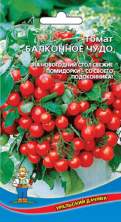 Томат Балконное чудо (уд) 20шт
