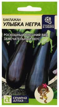 Баклажан Улыбка негра (семена Алтая) 0,2гр Баклажан Улыбка негра (семена Алтая) 0,2гр