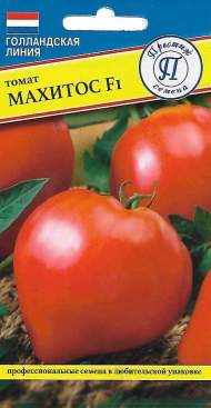 Томат Махитос F1 (престиж) 5шт Томат Махитос F1 (престиж) 5шт