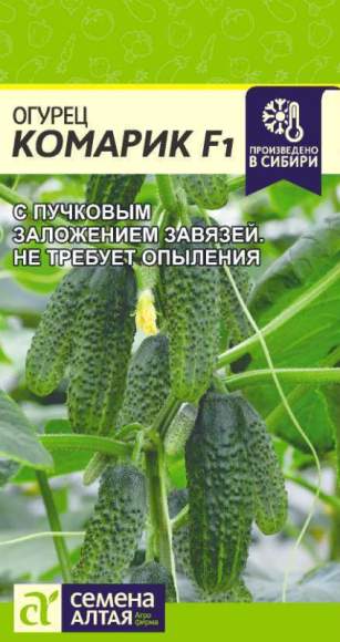 Огурец Комарик F1 (семена Алтая) 6шт 