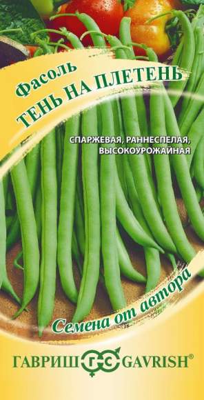 Фасоль Тень на плетень спаржевая (гавриш) 5,0гр 