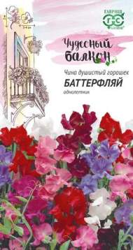 Душистый горошек  Баттерфляй (гавриш) 1,0гр