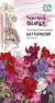 Душистый горошек  Баттерфляй (гавриш) 1,0 гр  – купить в г. Москва