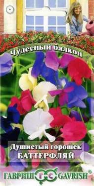 Душистый горошек  Баттерфляй (гавриш) 1,0гр