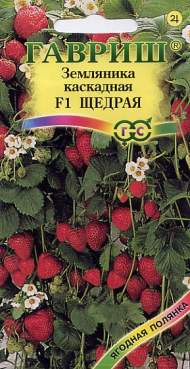 Земляника каскадная Щедрая (гавриш) 4шт