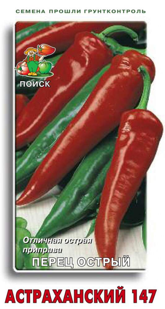 Купить Острый Перец Семена Самый В Мире