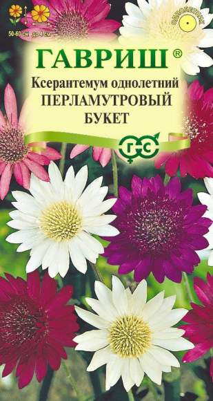 Ксерантемум Перламутровый букет (гавриш) 0,05гр 