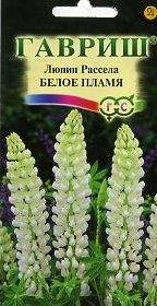 Люпин Белое пламя (гавриш) 0,5гр Люпин Белое пламя (гавриш) 0,5гр