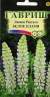 Люпин Белое пламя (гавриш) 0,5 гр  – купить в г. Москва
