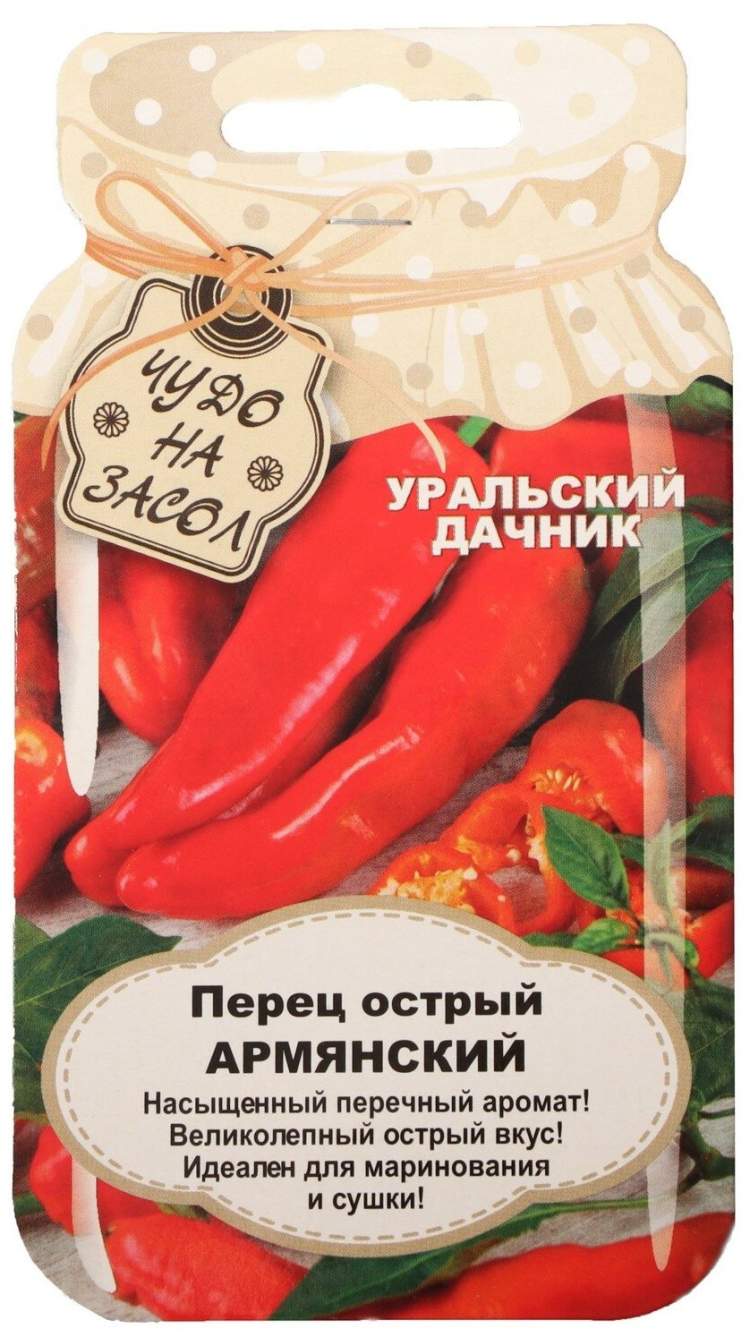 Армянский Перец Цицак Семена Купить