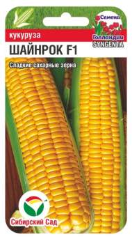 Кукуруза Шайнрок F1 (сс) 5шт