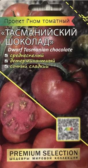 Томат Гном Тасманийский шоколад (мязина) 0,02 гр  – купить в г. Москва