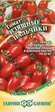 Томат Изящные пальчики (гавриш) 0,05 гр