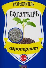 Агроперлит 2,5л