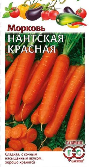  Морковь Нантская красная (г) 2,0гр 