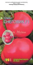 Томат Снеговик малиновый F1 (лм) 10шт