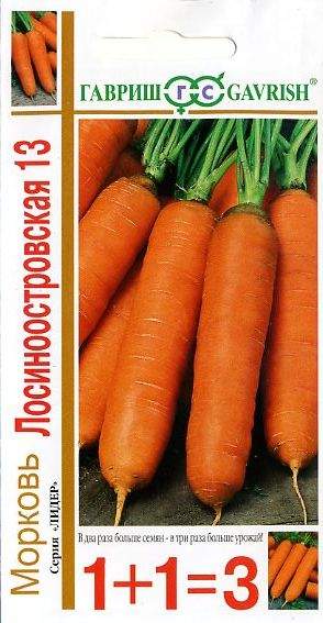 Морковь Лосиноостровская (1+1=3) (гавриш) 4,0 гр