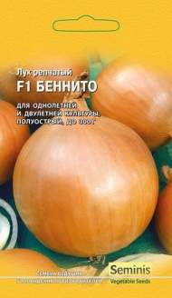 Лук репчатый Беннито F1 (г) 0,2гр Лук репчатый Беннито F1 (г) 0,2гр