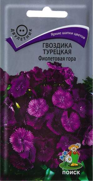 Гвоздика турецкая Фиолетовая гора (поиск) 0,25г 