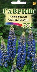 Люпин Синее пламя (гавриш) 0,5гр Люпин Синее пламя (гавриш) 0,5гр