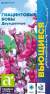 Гиацинтовые бобы Двухцветные (семена Алтая) 1,0 гр  – купить в г. Москва