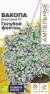 Бакопа Блютопия F1 Голубой фонтан (семена Алтая) 3шт   – купить в г. Москва