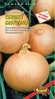 Лук репчатый Сеншуй елоу глоб (аэлита) 0,2 гр