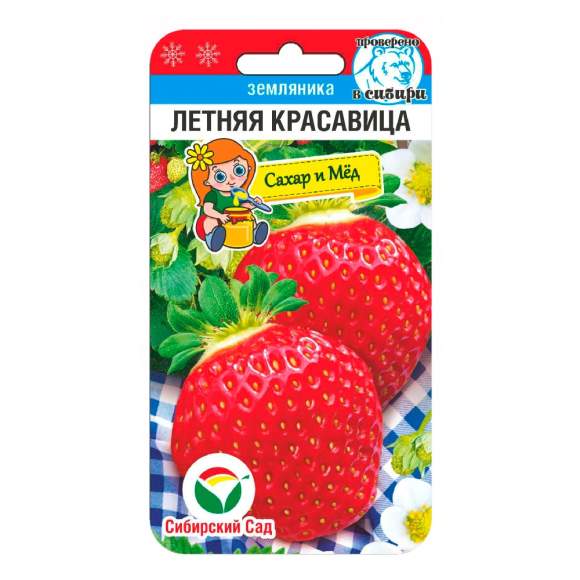 Земляника крупноплодная Летняя красавица (сибирский сад) 10 шт