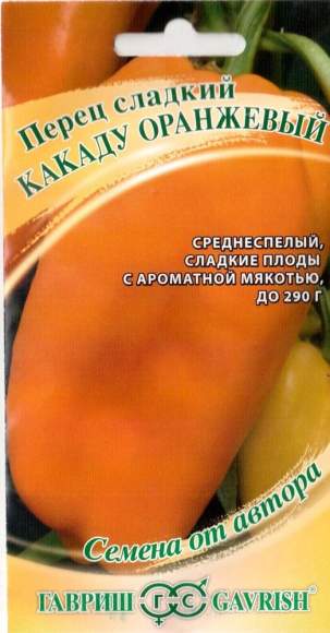  Перец сладкий Какаду оранжевый (г) 10шт 