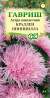 Астра Краллен Шиншилла (гавриш) 0,3 гр  – купить в г. Москва