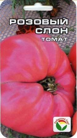 Томат Розовый слон (сибирский сад) 20шт 