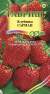Клубника Сариан (гавриш) 4шт  – купить в г. Москва