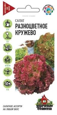 Салат листовой Разноцветное кружево (гавриш) (ус) 0,5 гр