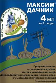 Максим Дачник 4мл (зас) Максим Дачник 4мл (зас)