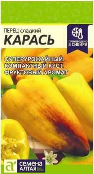 Перец сладкий Карась (семена Алтая) 10шт Перец сладкий Карась (семена Алтая) 10шт