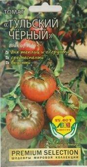 Томат Тульский черный (мязина) 5шт