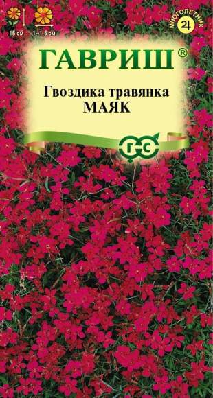 Гвоздика травянка Маяк (гавриш) 0,05гр 