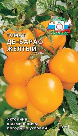  Томат Де-барао желтый (с) 0,1гр 