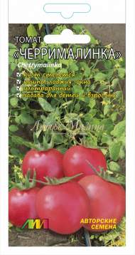 Томат Черрималинка (мязина) 0,02гр