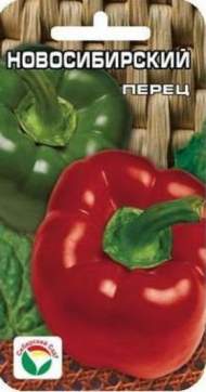 Перец сладкий Новосибирский (сибирский сад) 15 шт Перец сладкий Новосибирский (сибирский сад) 15 шт