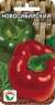 Перец сладкий Новосибирский (сибирский сад) 15 шт  – купить в г. Москва