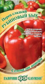 Перец сладкий Рубиновый бык (г) 0,1гр Перец сладкий Рубиновый бык (г) 0,1гр
