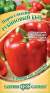 Перец сладкий Рубиновый бык (г) 0,1гр  – купить в г. Москва