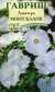 Лаватера Монт бланк (гавриш) 0,3гр  – купить в г. Москва