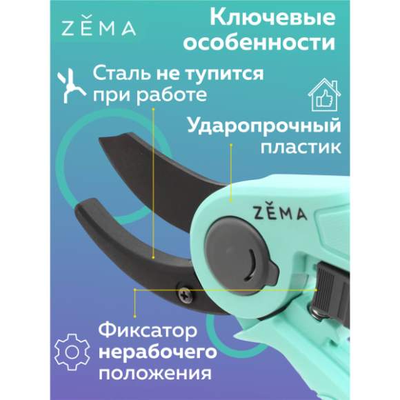 Садовый секатор ZEMA ZM 2004 – купить в г. Москва Садовый секатор ZEMA ZM 2004 – купить в г. Москва