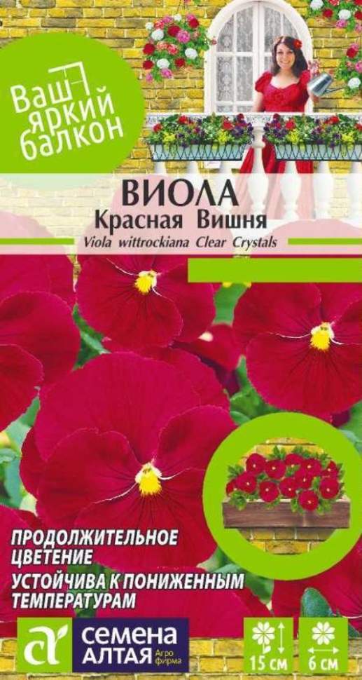 Вишня Семена Купить
