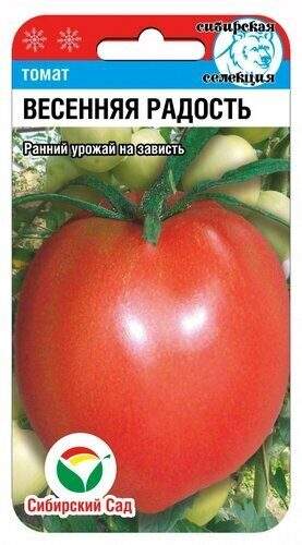 Томат Весенняя радость (сибирский сад) 20шт 
